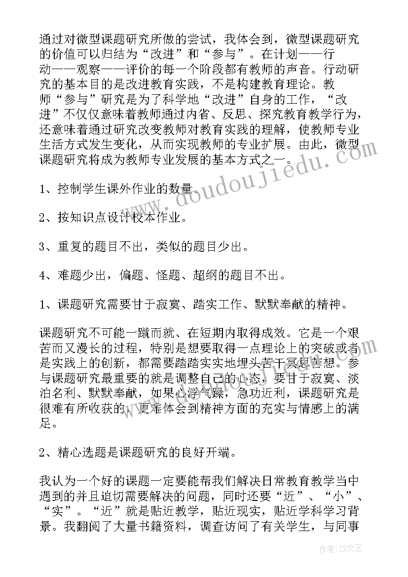 2023年灸法在临床中的应用调研报告 课题研究心得体会(大全9篇)