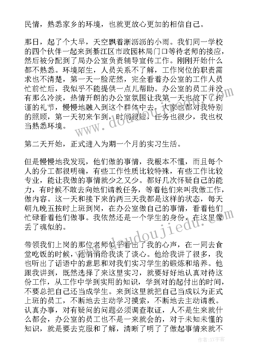 最新秋季游泳心得体会(大全7篇)