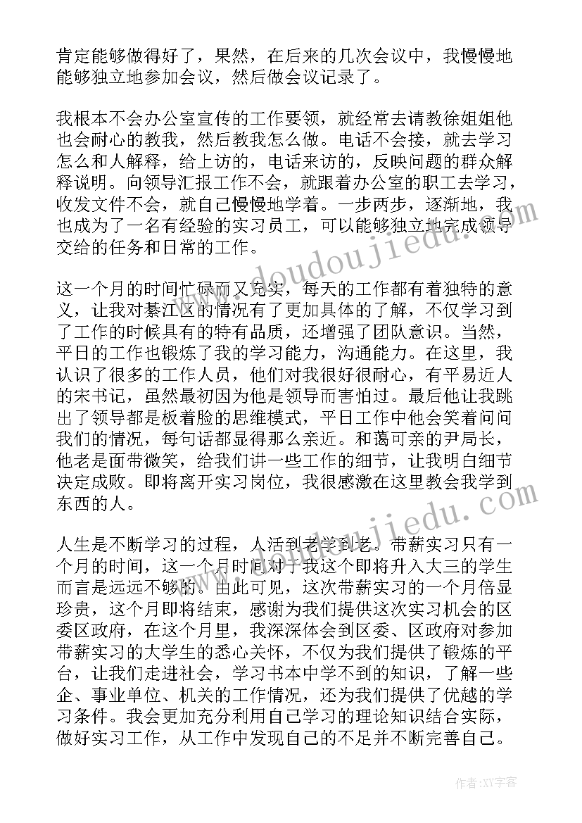 最新秋季游泳心得体会(大全7篇)