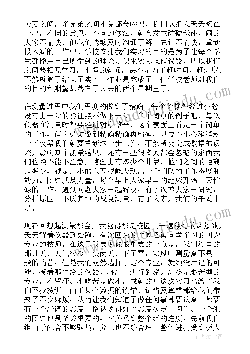 最新超级工程心得体会标题新颖 工程心得体会(通用8篇)