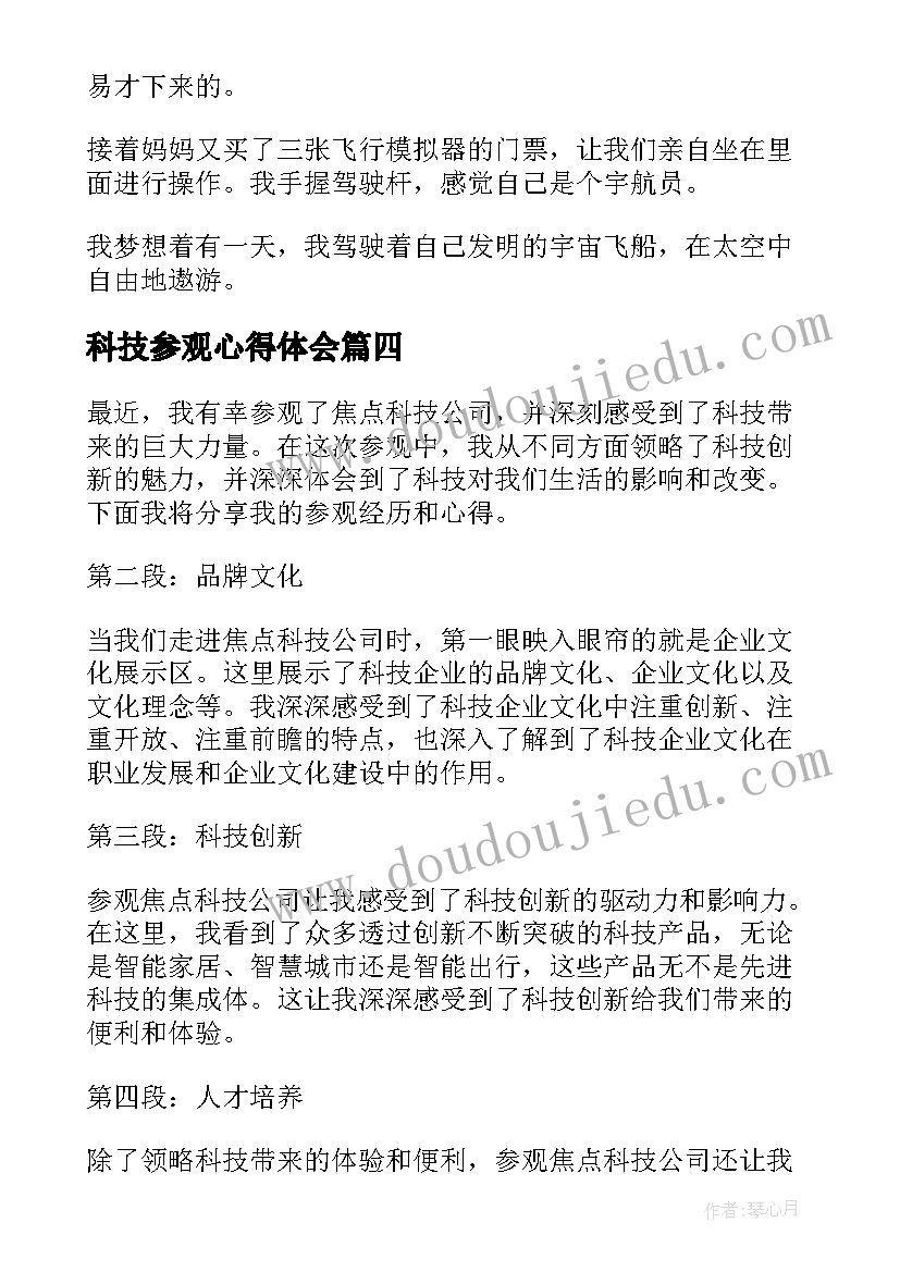 2023年幼儿园举行三八亲子活动方案 幼儿园三八节亲子活动方案(优质5篇)