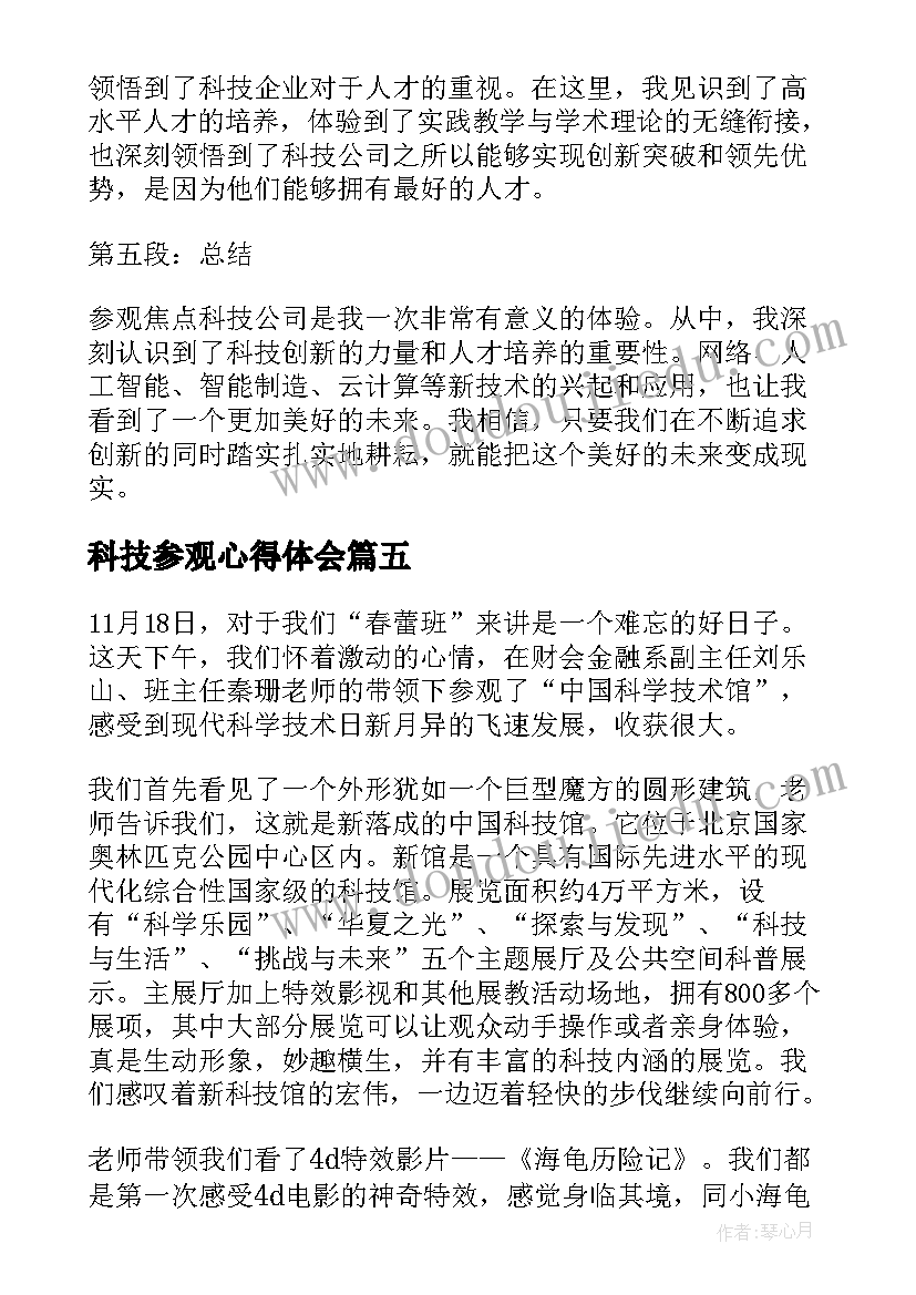 2023年幼儿园举行三八亲子活动方案 幼儿园三八节亲子活动方案(优质5篇)