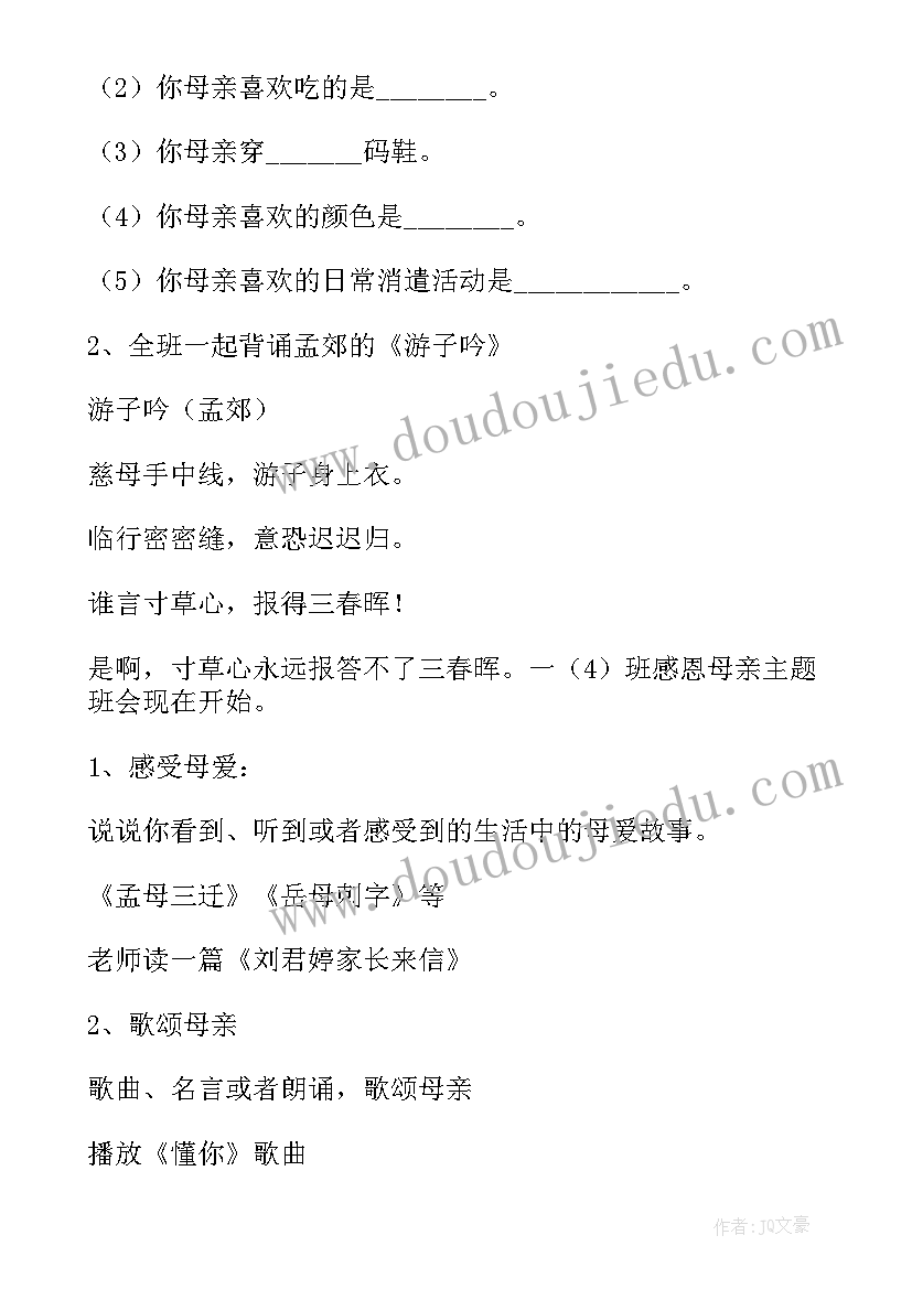 2023年部编一年级语文教学反思与改进 一年级语文教学反思(实用9篇)