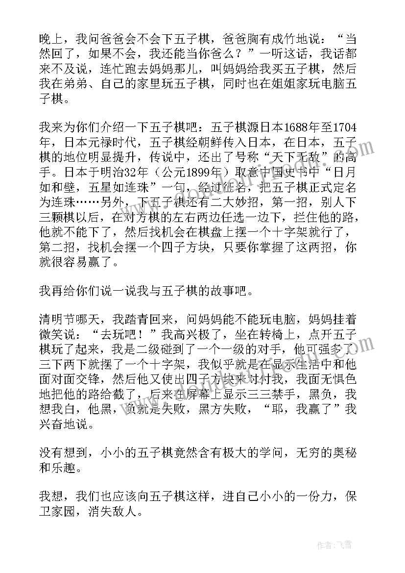 2023年四年级英语学困生转化计划(精选7篇)