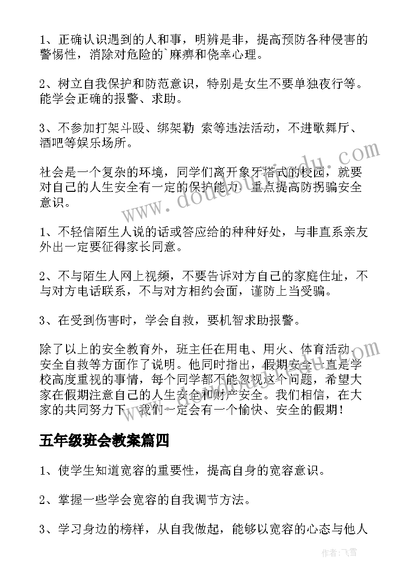 2023年四年级英语学困生转化计划(精选7篇)