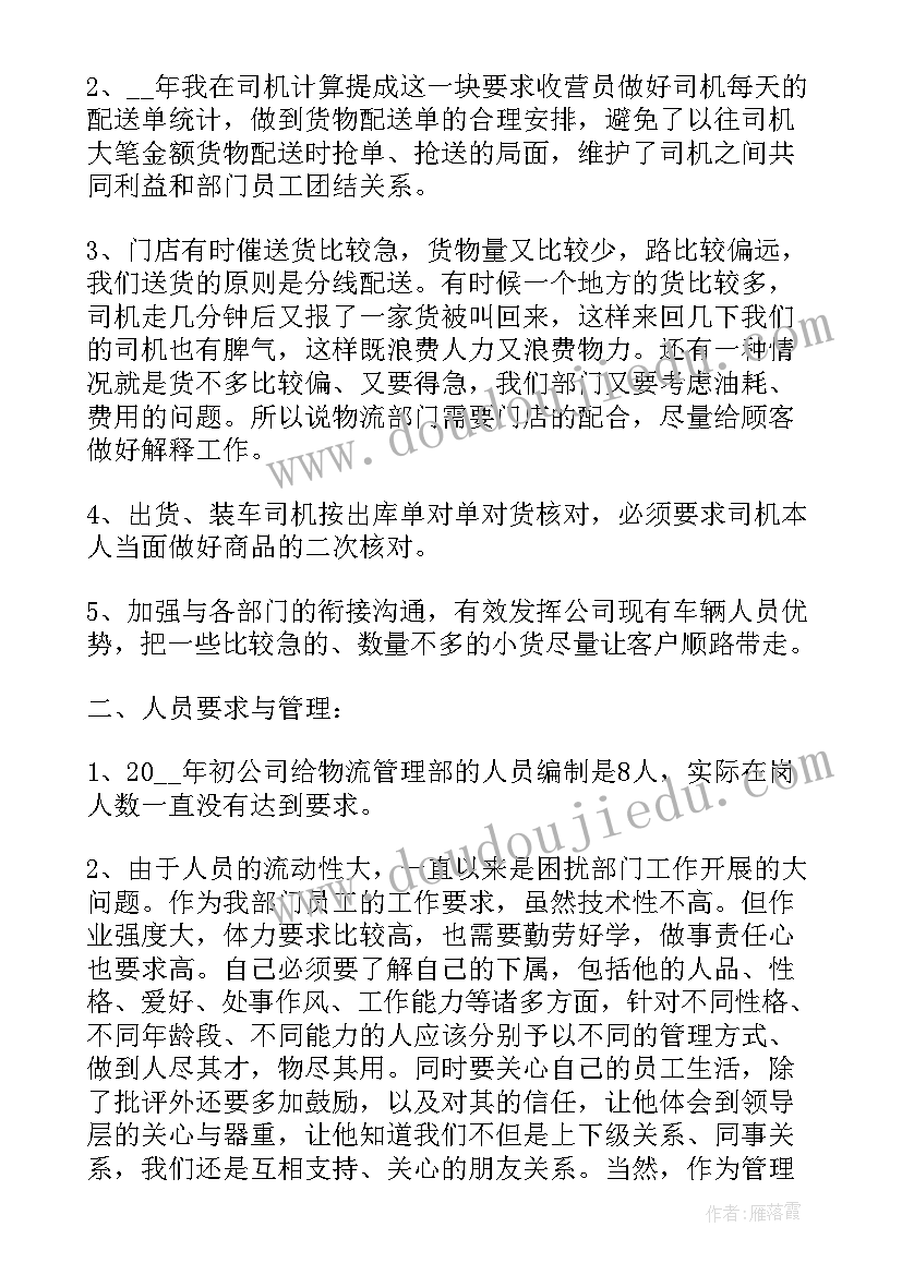 2023年文职收获体会(汇总9篇)