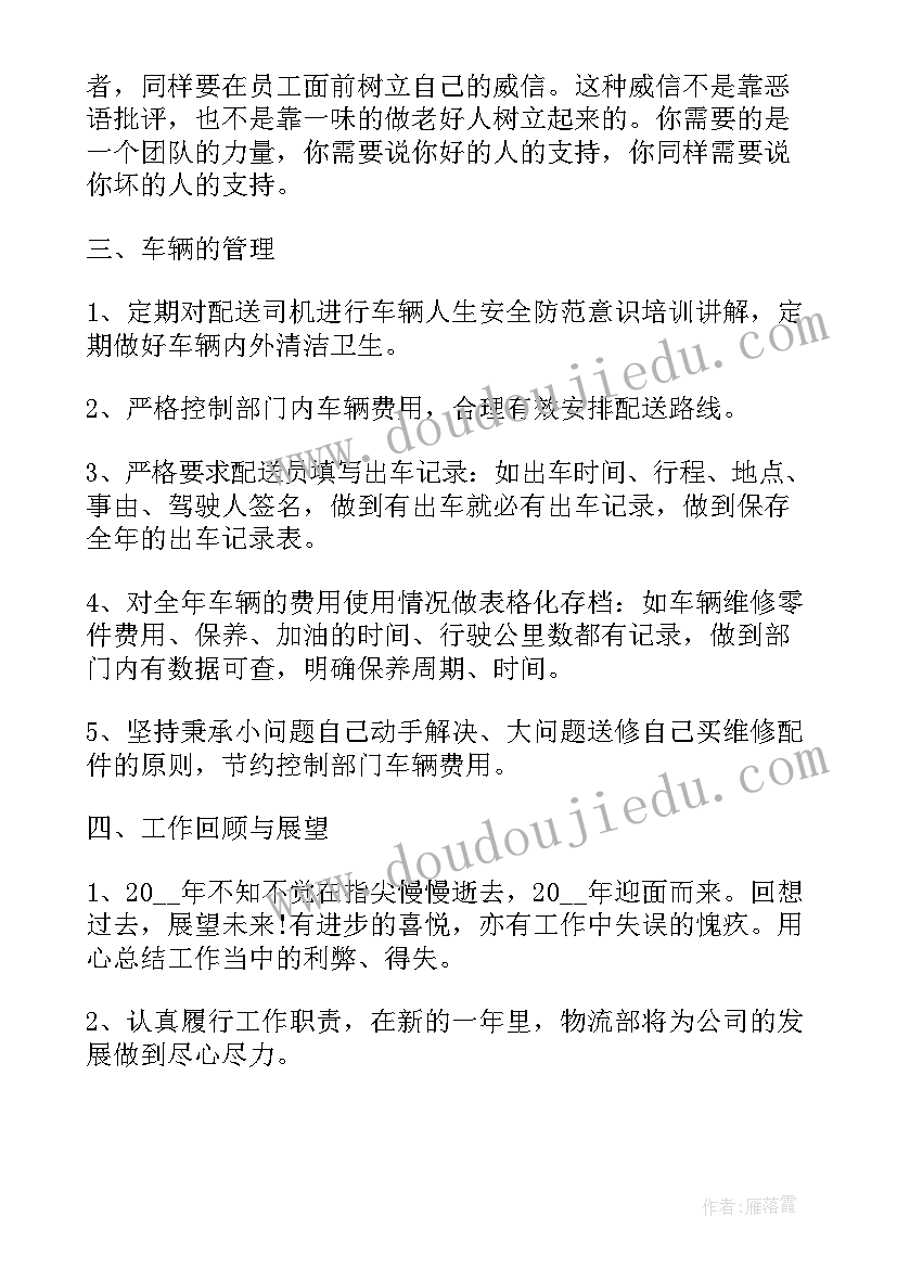 2023年文职收获体会(汇总9篇)