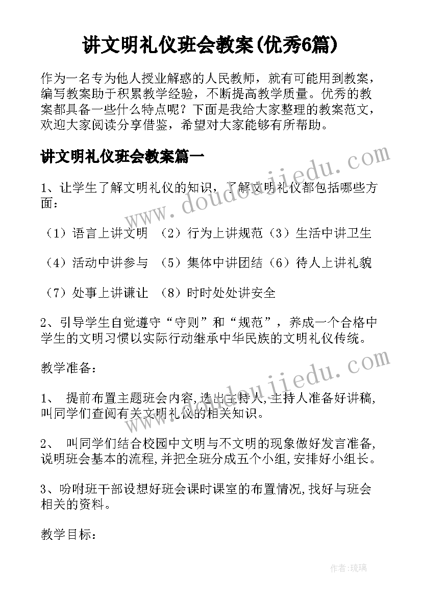 2023年科学骆驼教案 幼儿园小班科学活动教案光的奥秘含反思(精选6篇)