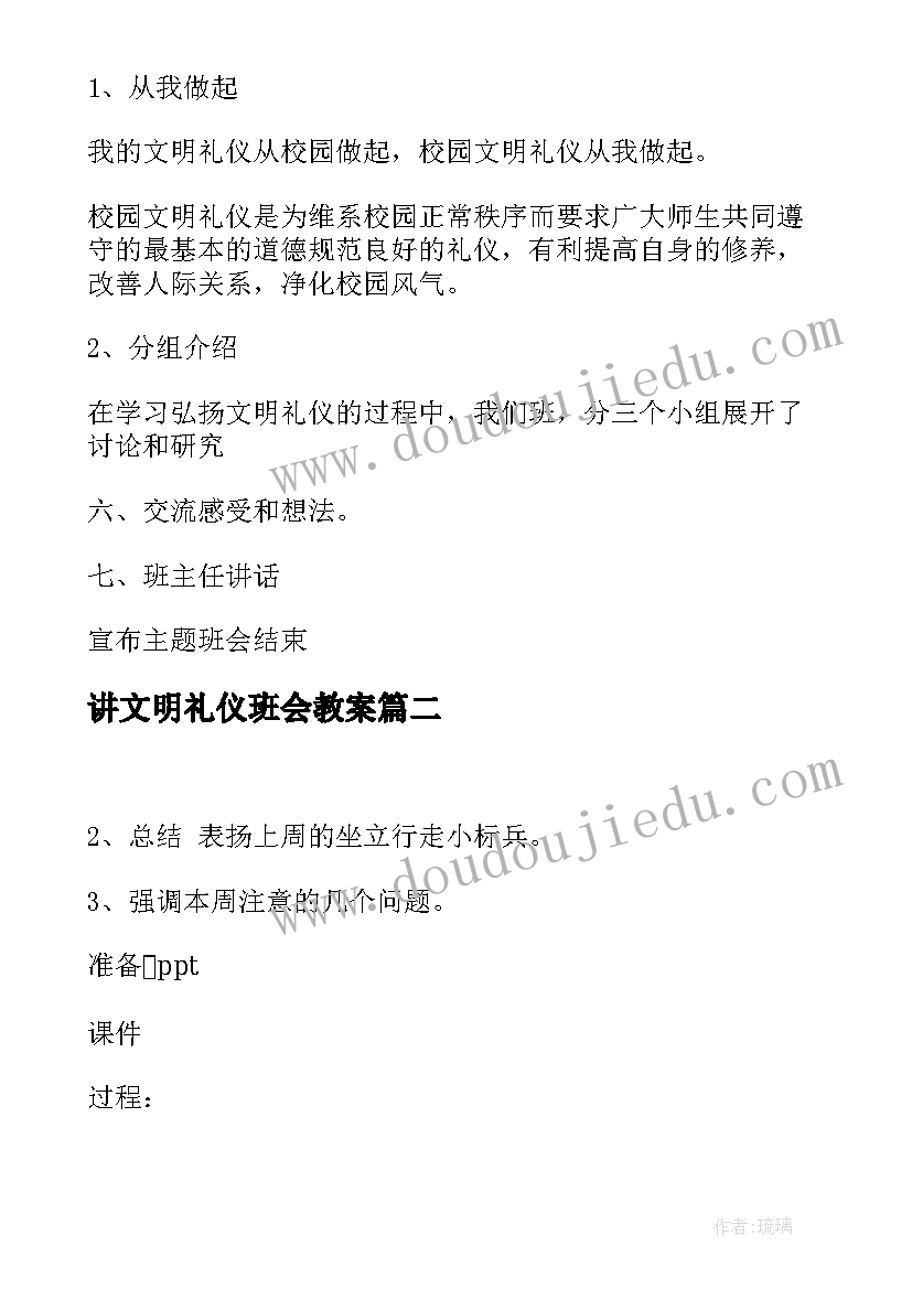 2023年科学骆驼教案 幼儿园小班科学活动教案光的奥秘含反思(精选6篇)