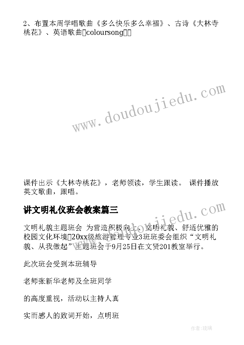 2023年科学骆驼教案 幼儿园小班科学活动教案光的奥秘含反思(精选6篇)