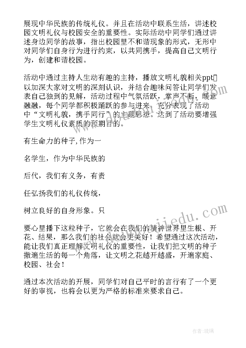 2023年科学骆驼教案 幼儿园小班科学活动教案光的奥秘含反思(精选6篇)