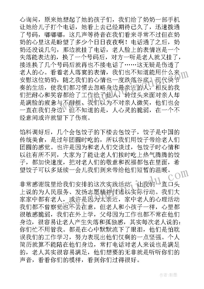 爱心教室心得体会(模板8篇)