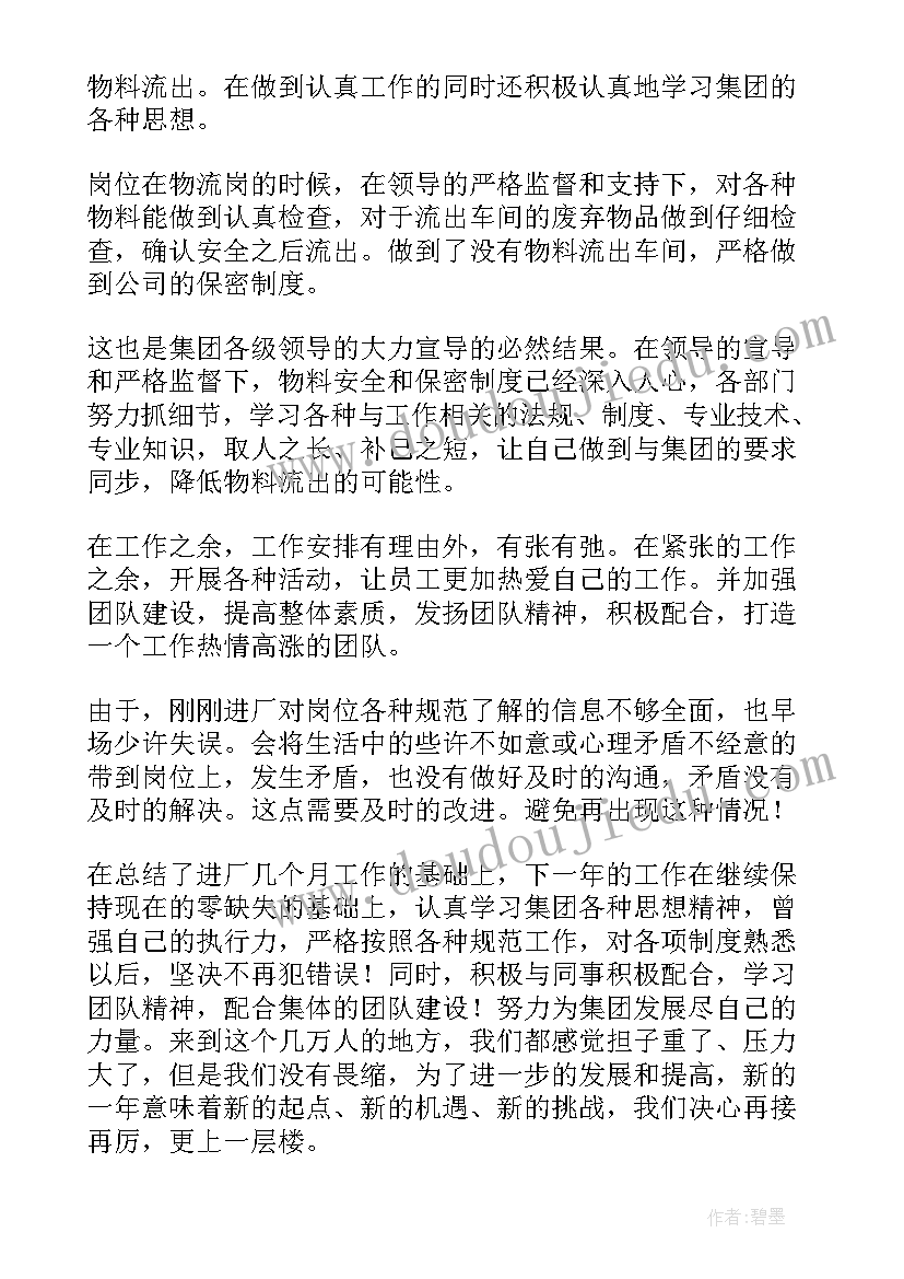 2023年隐患管理知识 管理者管理心得体会(优秀5篇)