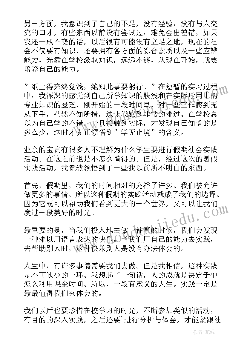 最新戒贪戒色心得体会 观贪欲心得体会(汇总10篇)