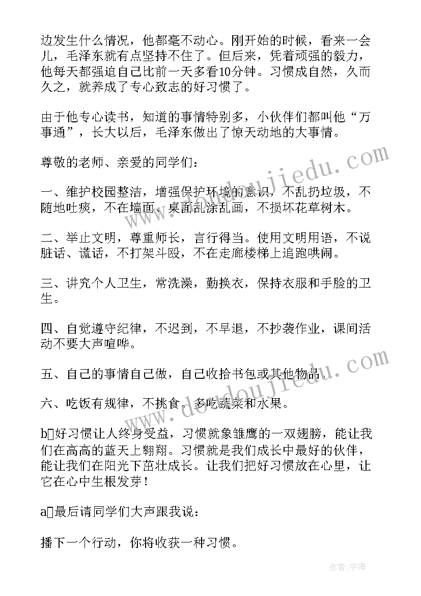 2023年中职生社会实践班会教案(实用6篇)