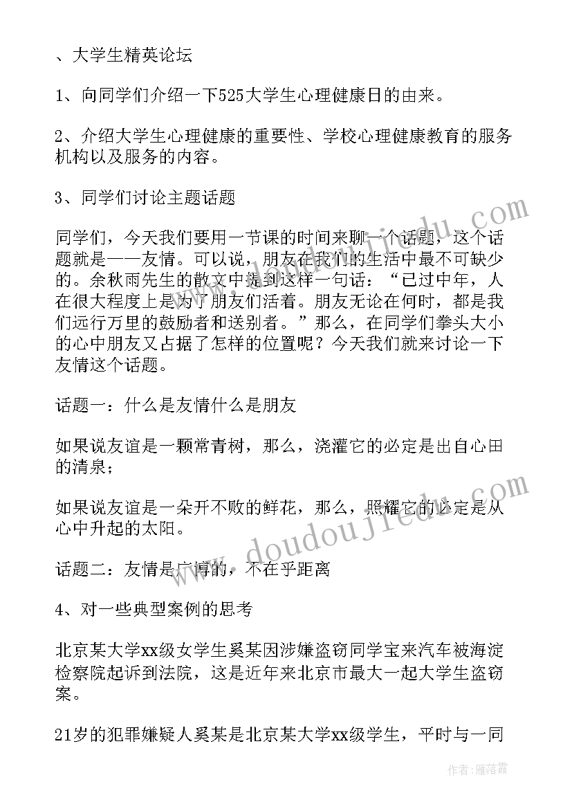 2023年肺结核班会总结大学(大全8篇)