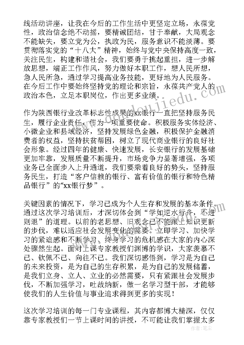 2023年建行师徒心得体会总结(优质5篇)