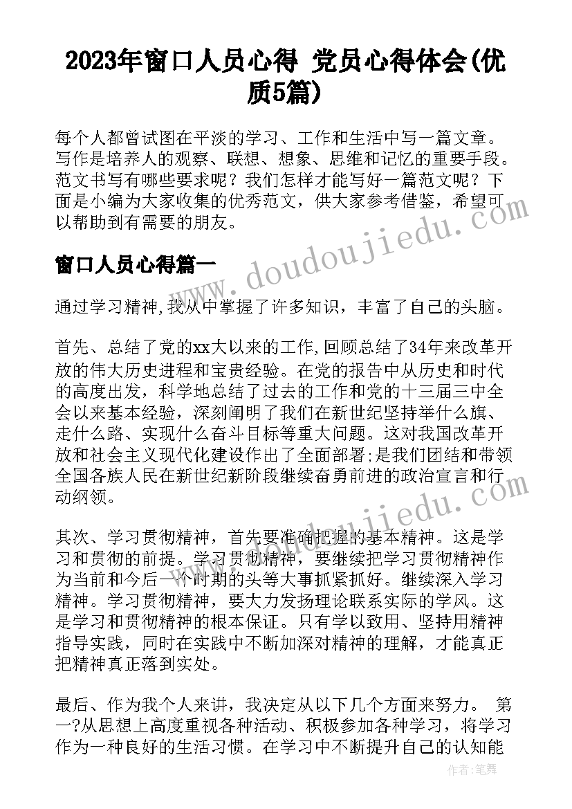 最新幼儿园教师继续教育计划与总结(大全5篇)