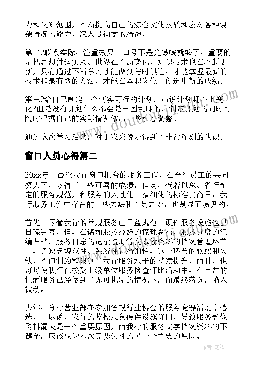 最新幼儿园教师继续教育计划与总结(大全5篇)