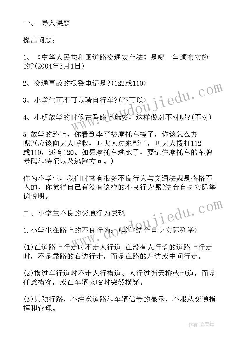 学校端午节安全教育简报(精选6篇)