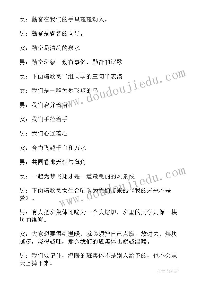 2023年爱我家乡班会记录 我爱我班的班会教案(优质8篇)