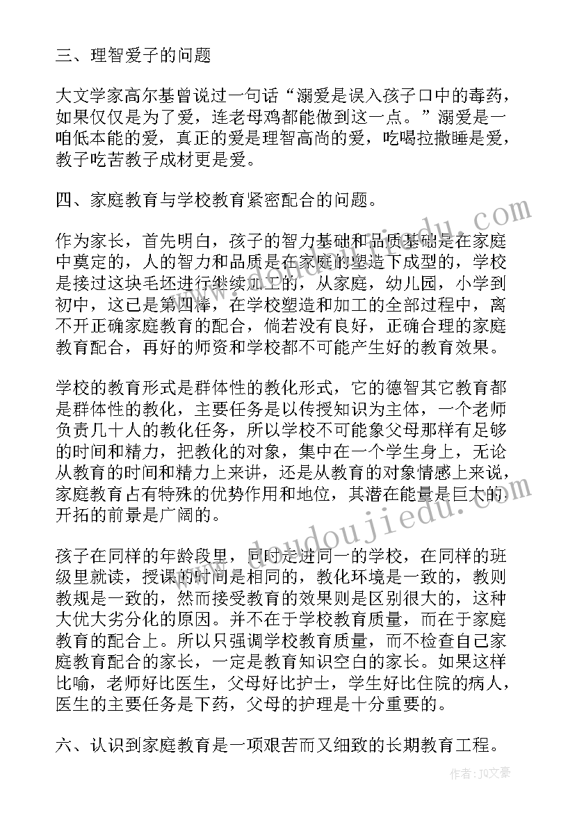 校长自学心得体会(优质8篇)