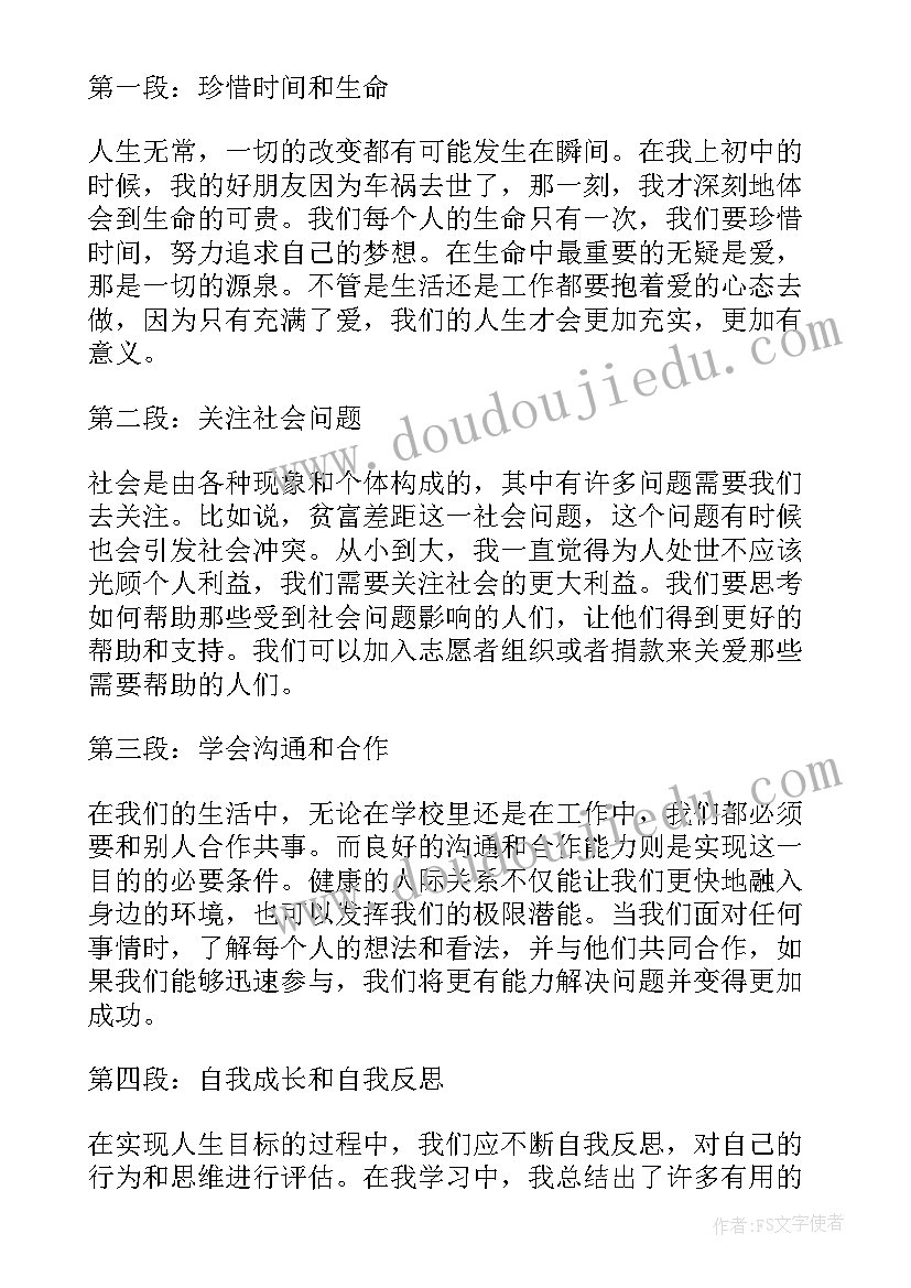 火灾安全知识心得体会 幼儿园心得体会心得体会(优质5篇)