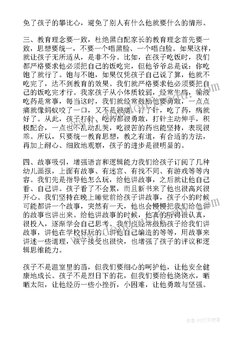 火灾安全知识心得体会 幼儿园心得体会心得体会(优质5篇)