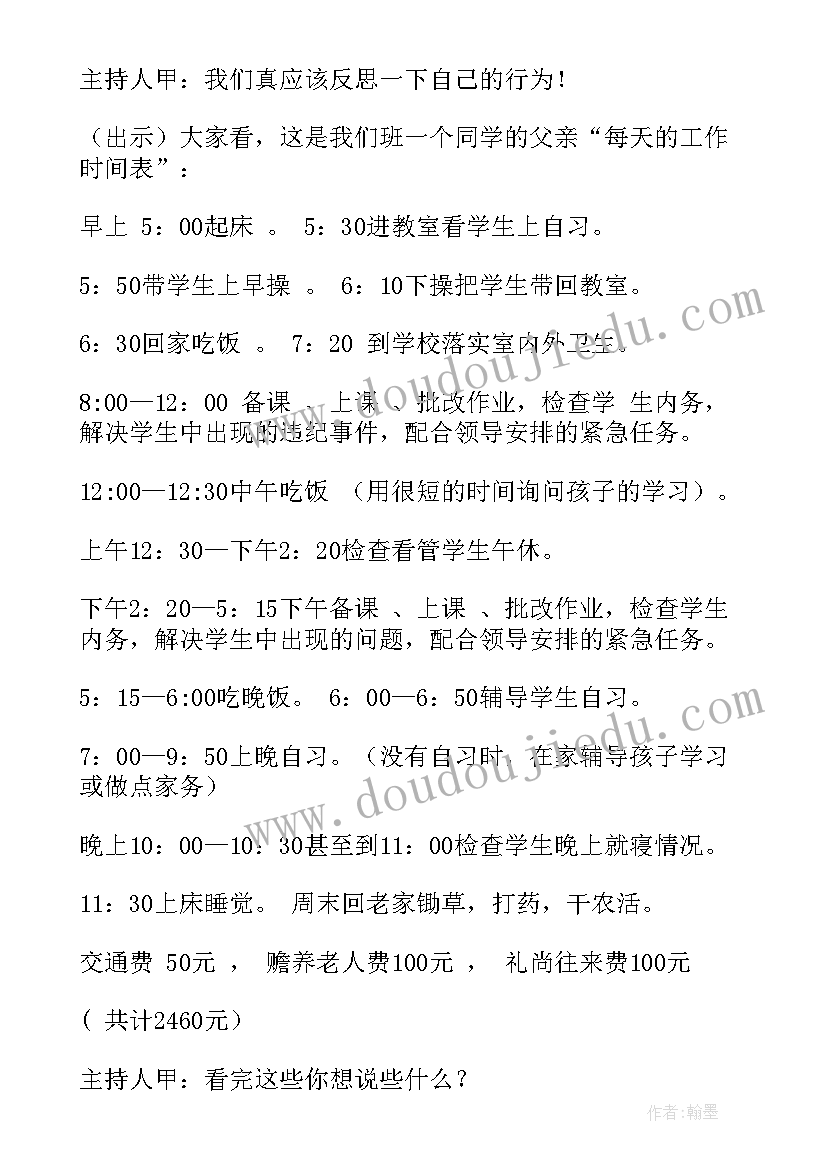 劳动节德育活动方案(通用8篇)