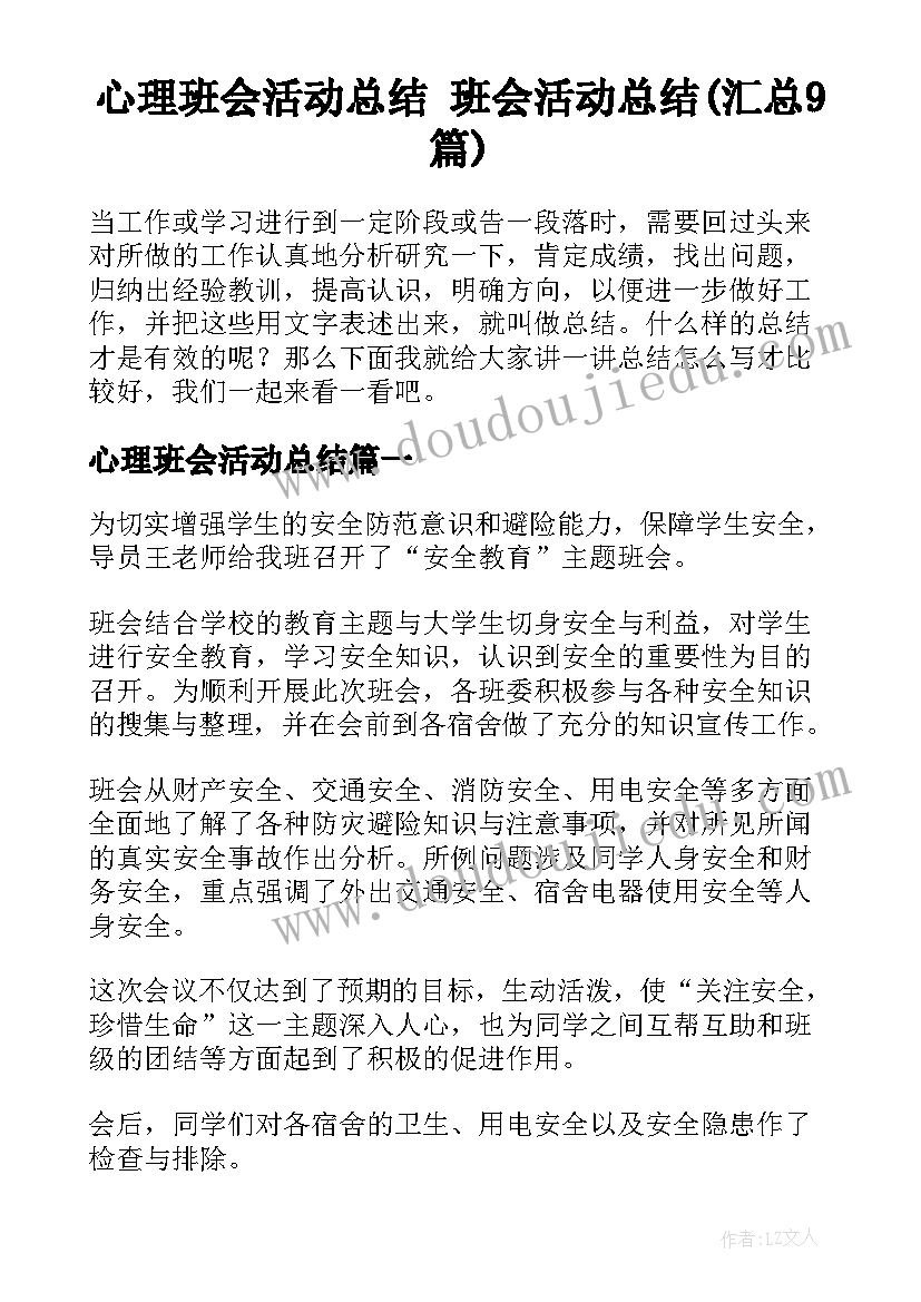 大班落叶教学反思与评价(模板7篇)