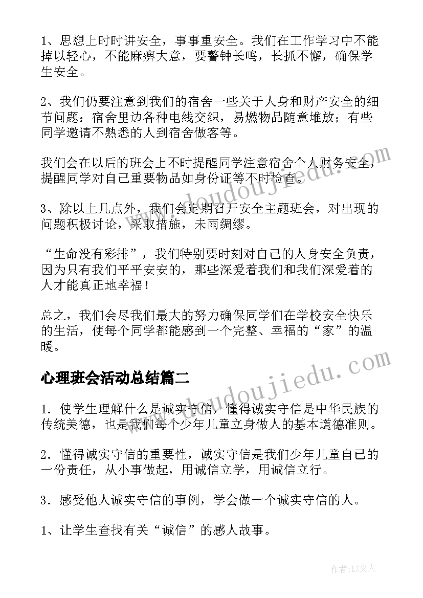 大班落叶教学反思与评价(模板7篇)