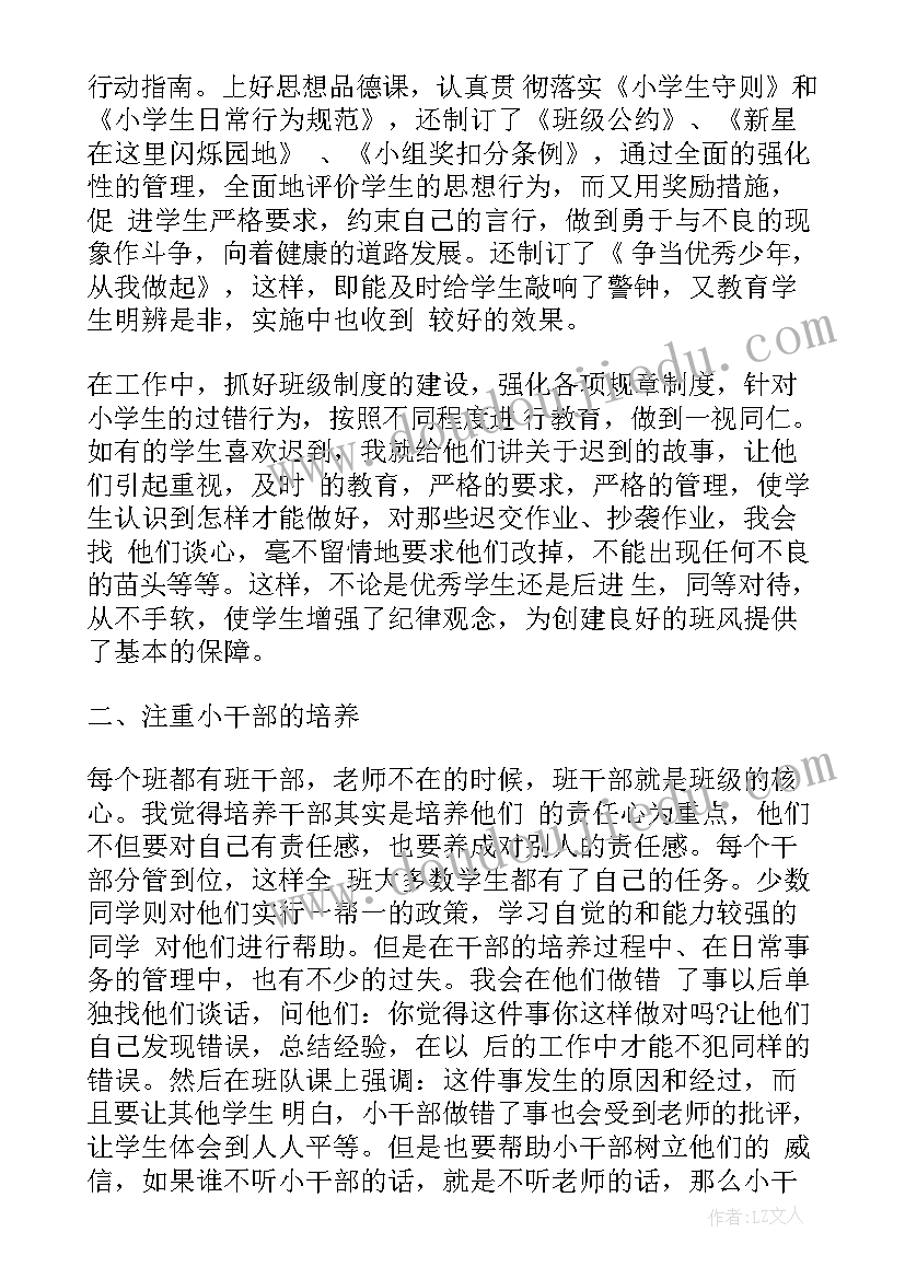 大班落叶教学反思与评价(模板7篇)