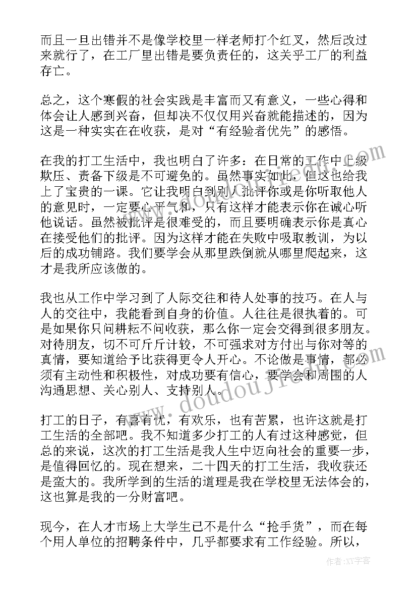 最新种花的实践心得 实践的心得体会(汇总9篇)