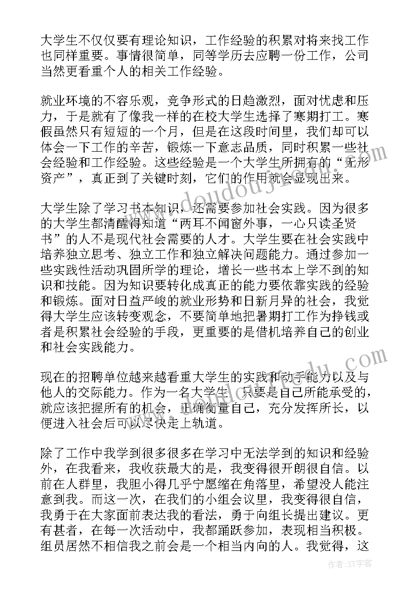 最新种花的实践心得 实践的心得体会(汇总9篇)