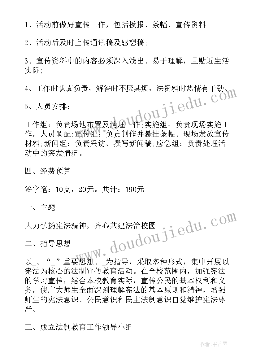 开展班会活动的意义 开展防溺水班会的教案(大全5篇)