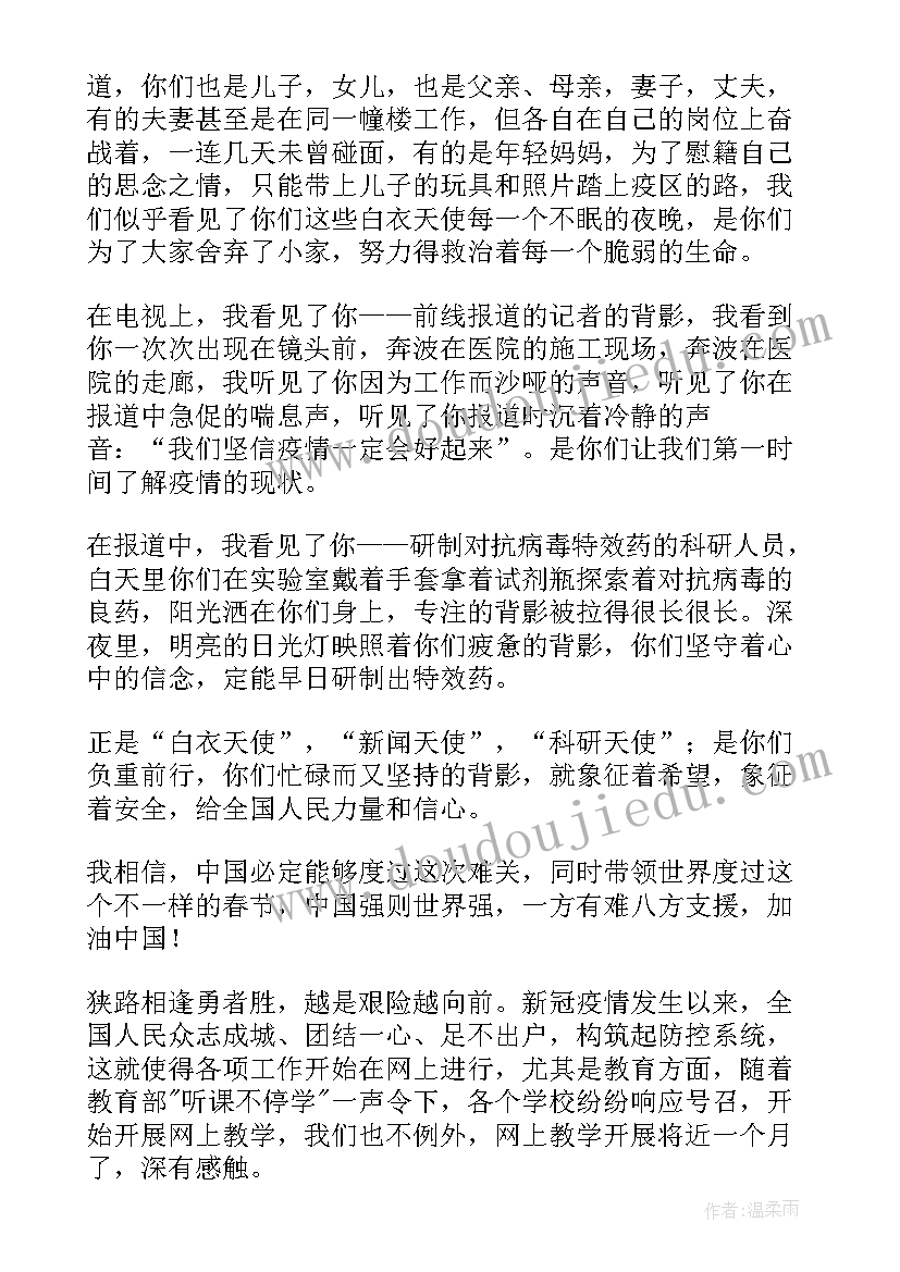 最新疫情心得体会医生(优质10篇)