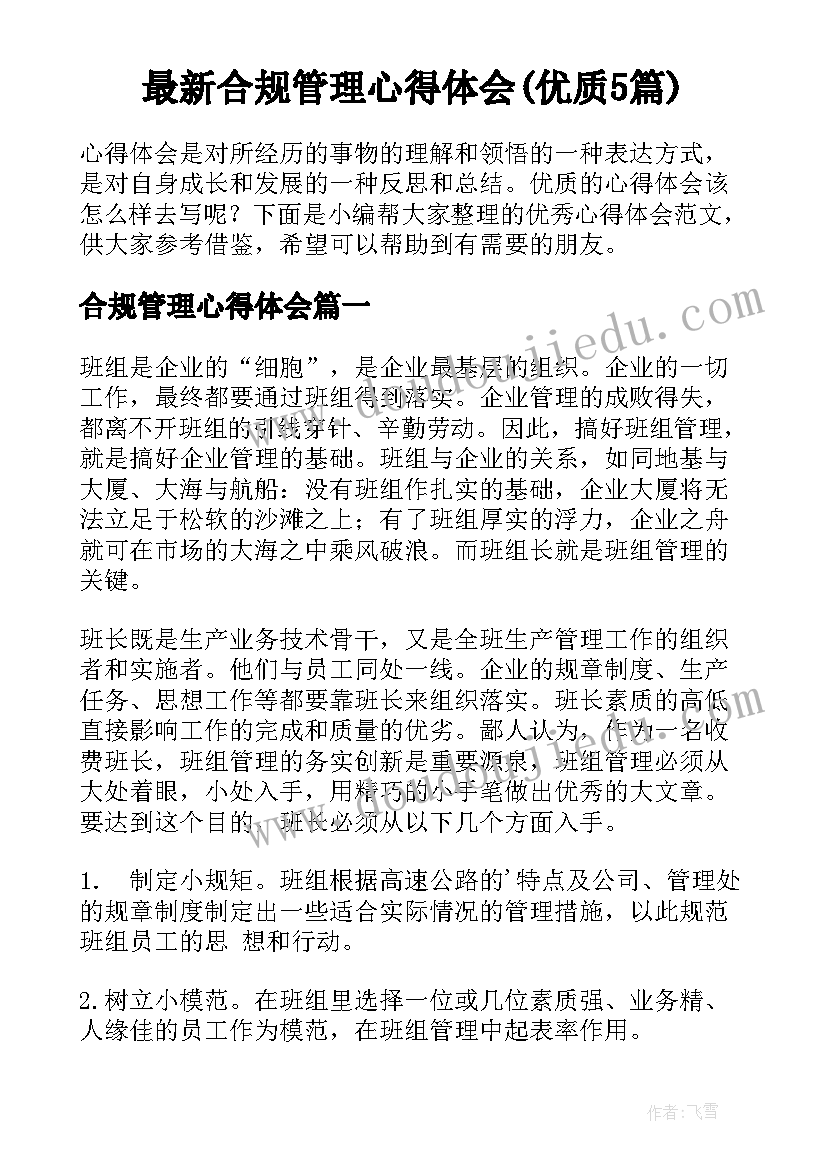 幼儿园中班区域计划表封面 幼儿园月计划中班九月(精选5篇)