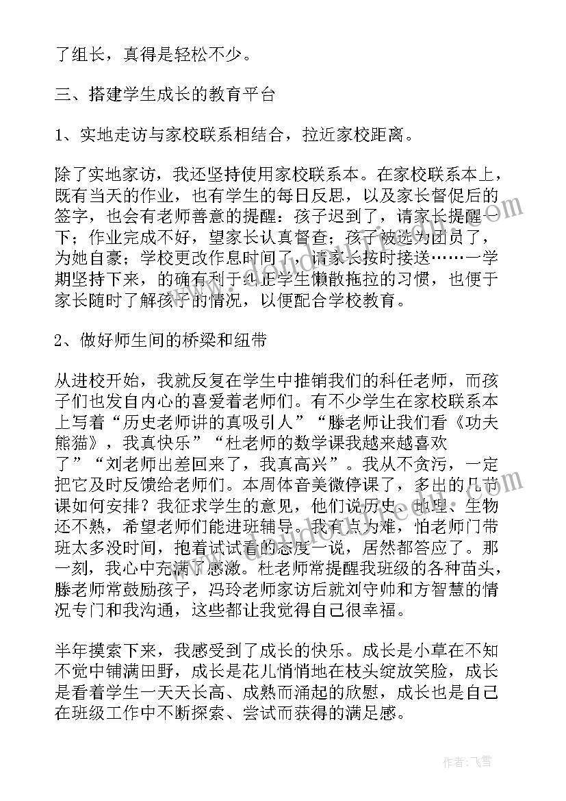 幼儿园中班区域计划表封面 幼儿园月计划中班九月(精选5篇)