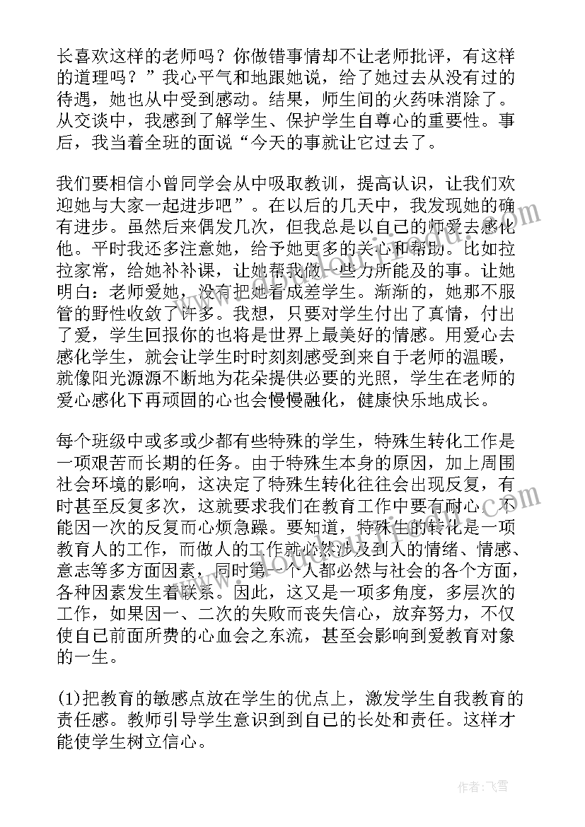 幼儿园中班区域计划表封面 幼儿园月计划中班九月(精选5篇)