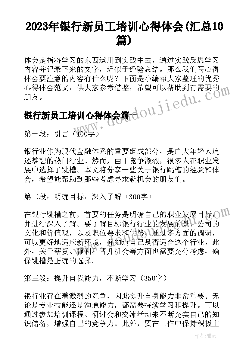 最新幼儿园中班下学期班务工作计划安全目标 幼儿园中班下学期工作计划(大全5篇)