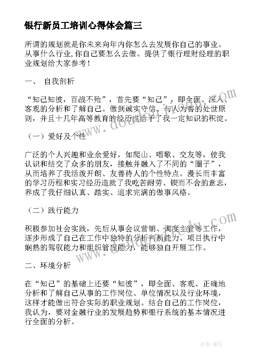 最新幼儿园中班下学期班务工作计划安全目标 幼儿园中班下学期工作计划(大全5篇)