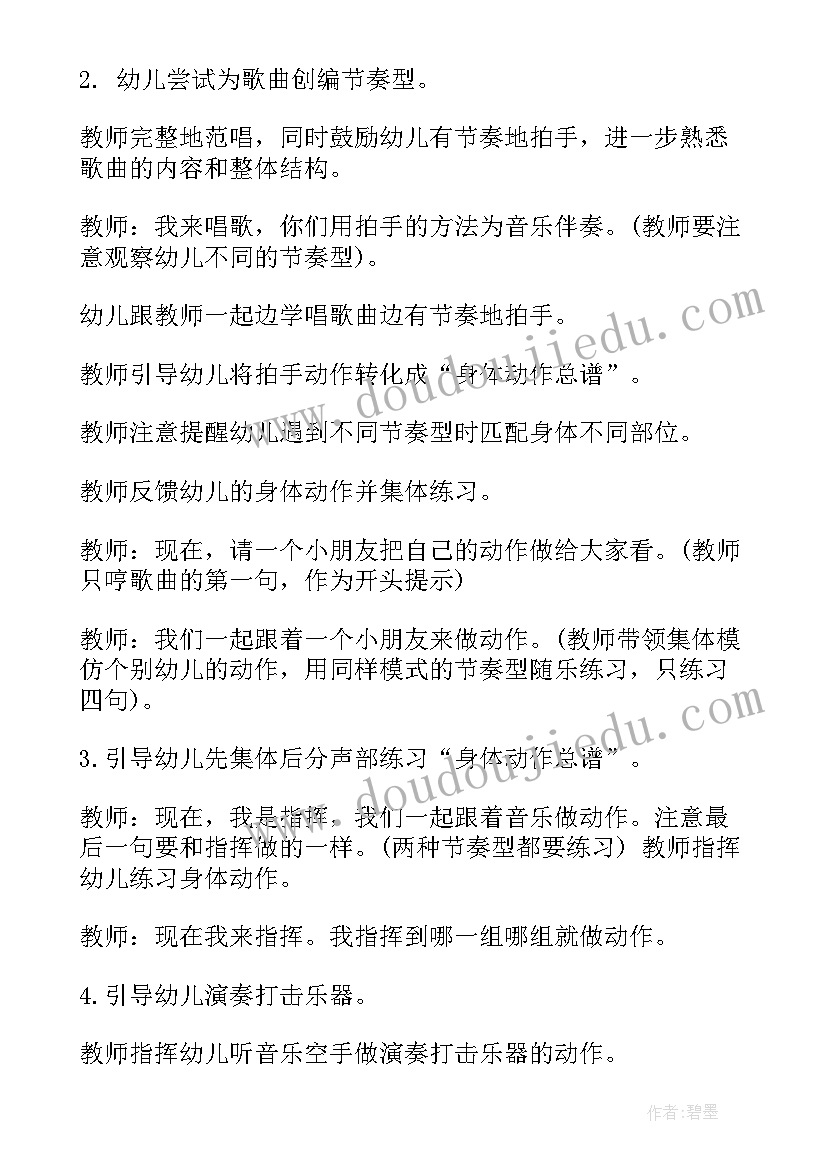 德育活动大班 中秋班会爷爷为我打月饼大班歌曲教案(通用5篇)