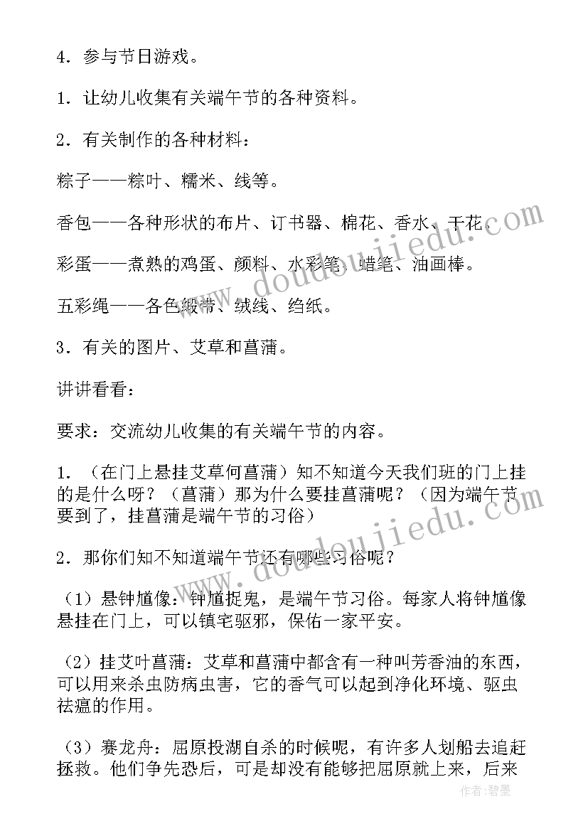 德育活动大班 中秋班会爷爷为我打月饼大班歌曲教案(通用5篇)