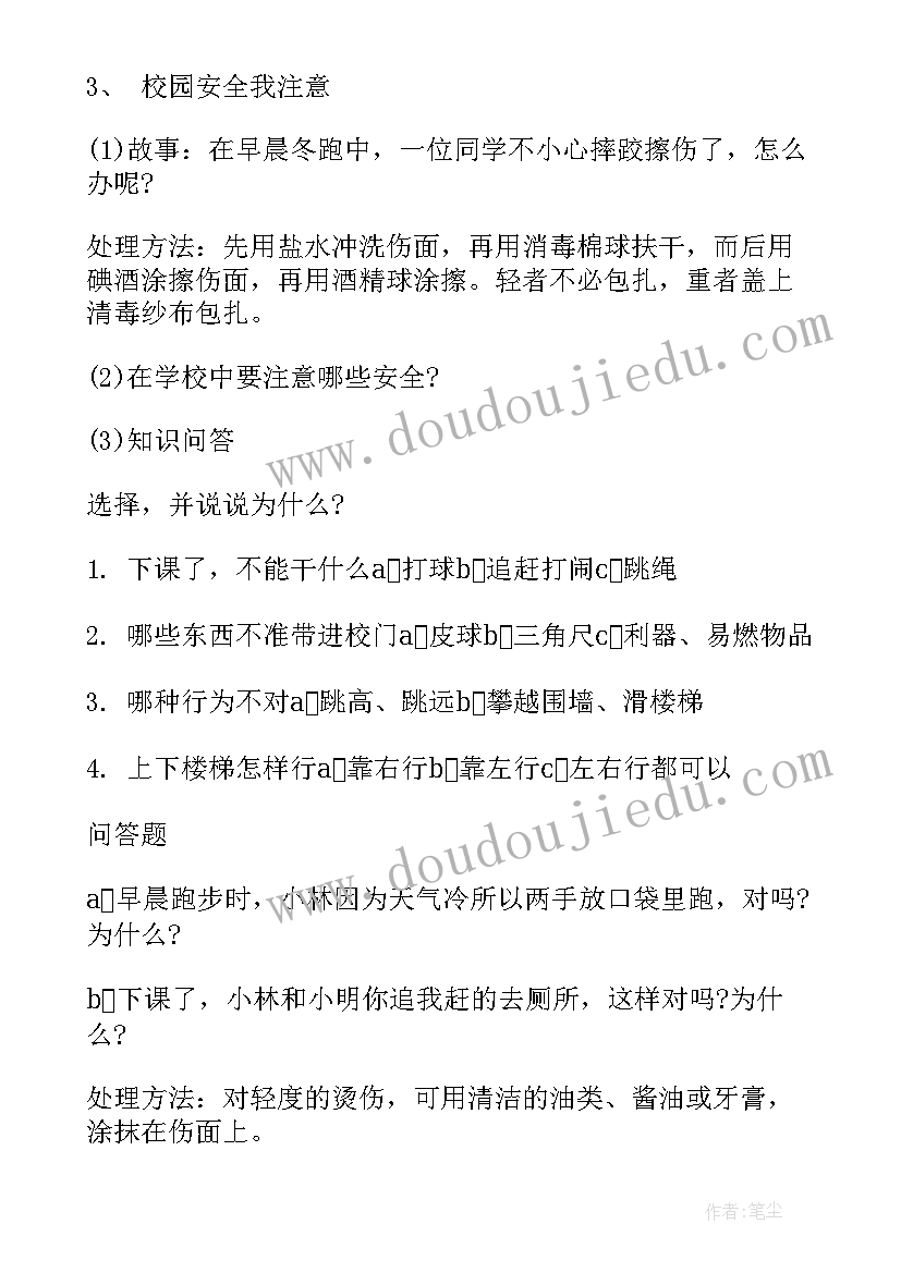 教师师德师风问题自查报告 教师师德师风自查报告(大全9篇)