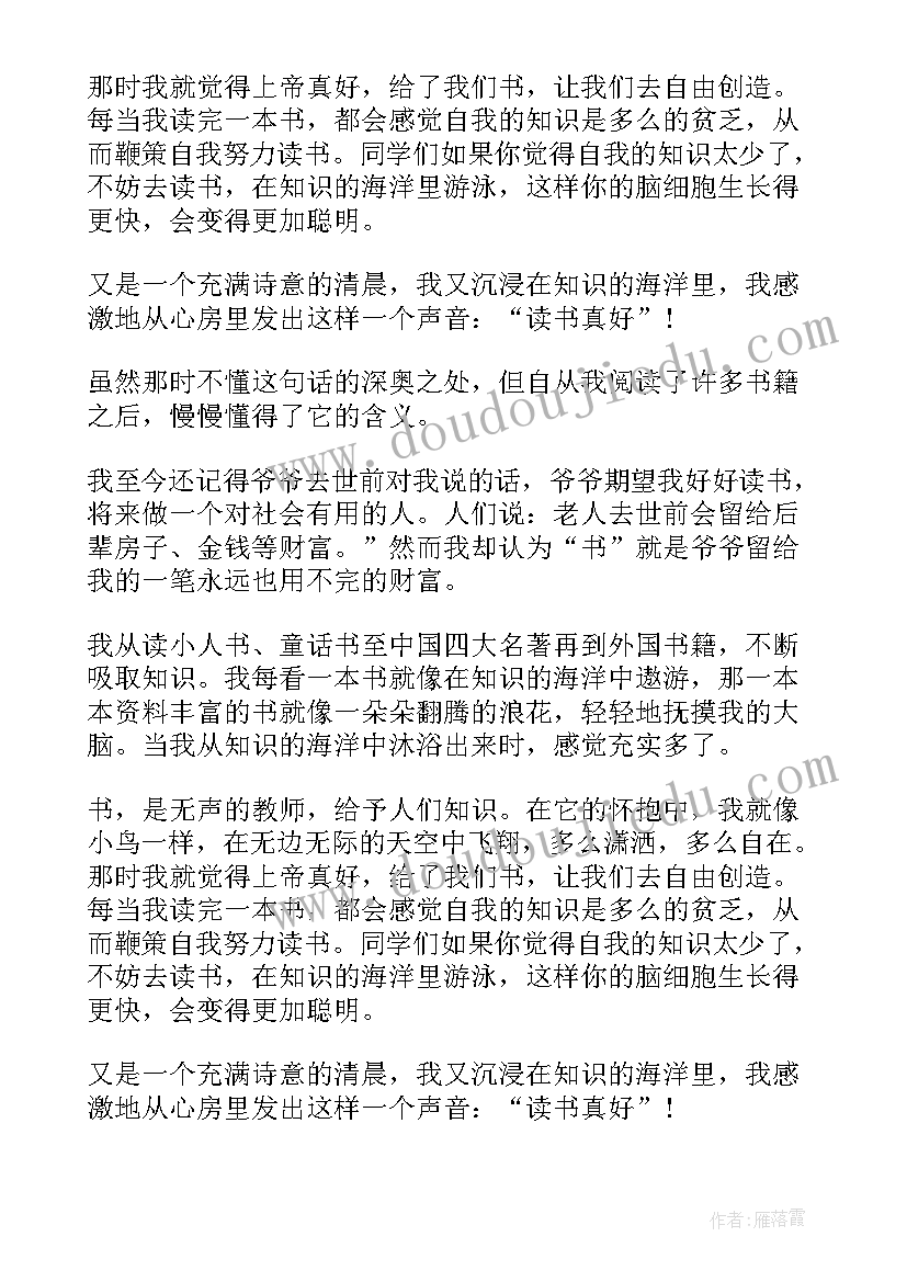 古人读书读后感五百字 读书心得体会(通用5篇)