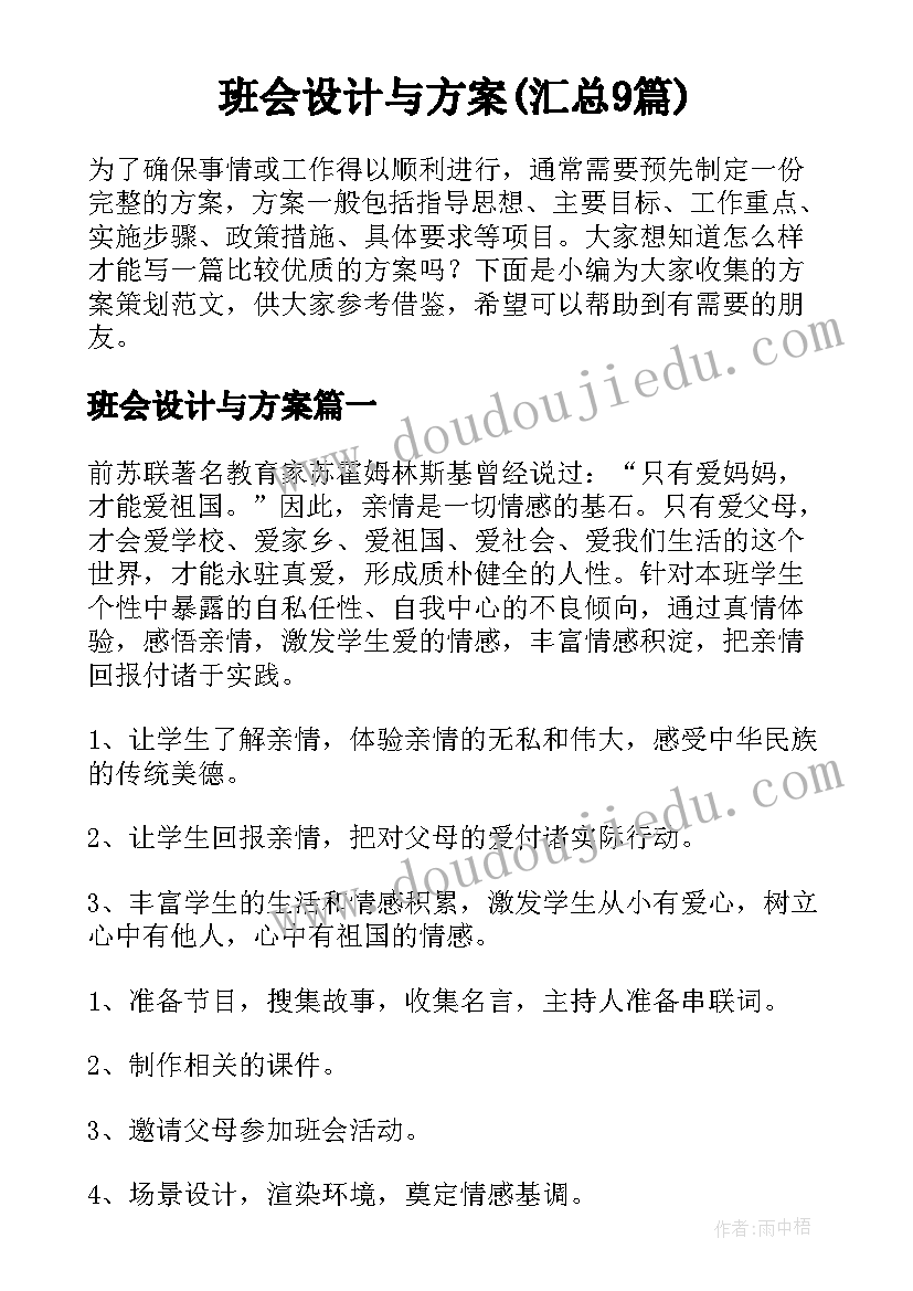 小学一年级端午节活动方案(精选10篇)