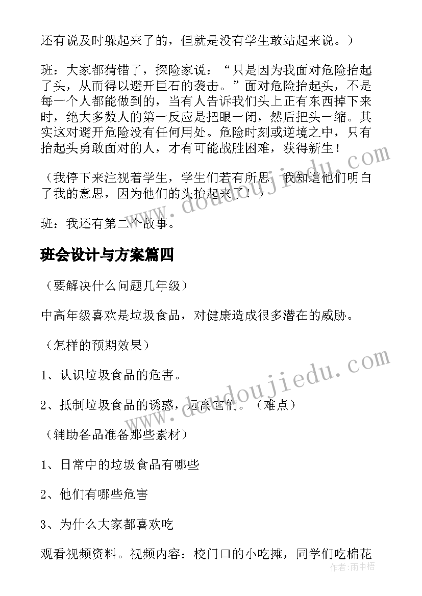 小学一年级端午节活动方案(精选10篇)