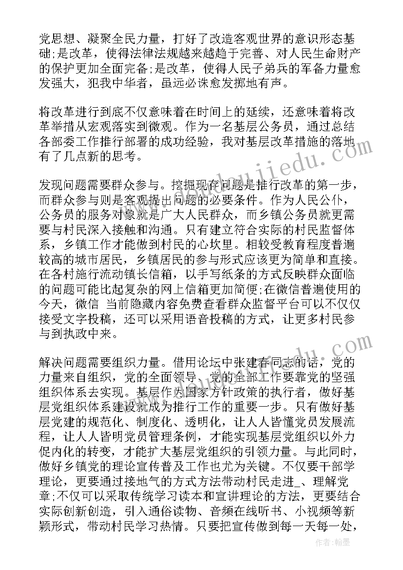 2023年欧洲简史书籍 时间简史读书心得体会(实用5篇)