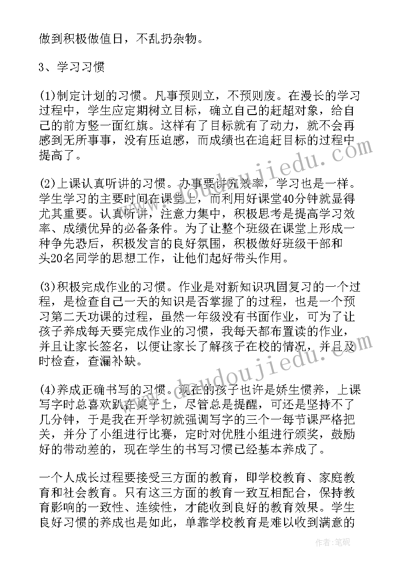 教育感悟心得 教育心得体会(实用8篇)