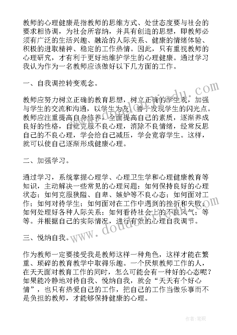 教育感悟心得 教育心得体会(实用8篇)